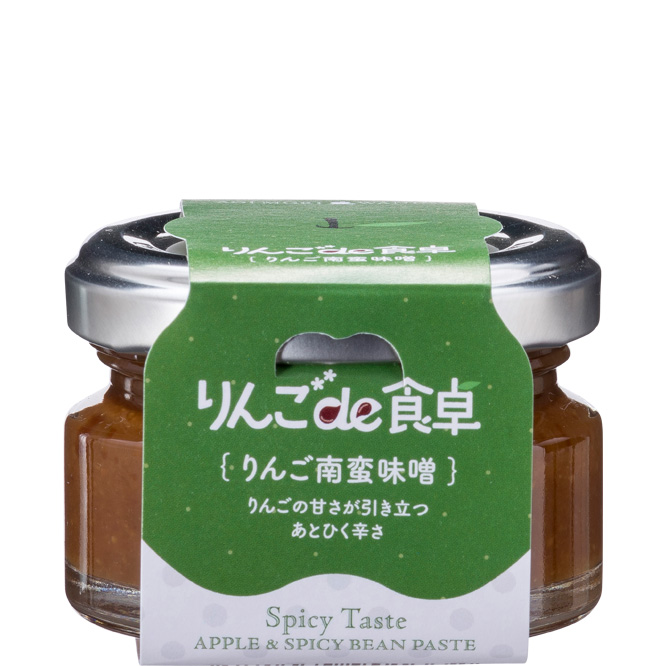りんご南蛮味噌50g（りんごの食卓）