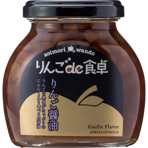 りんご醤油180g（りんごの食卓）